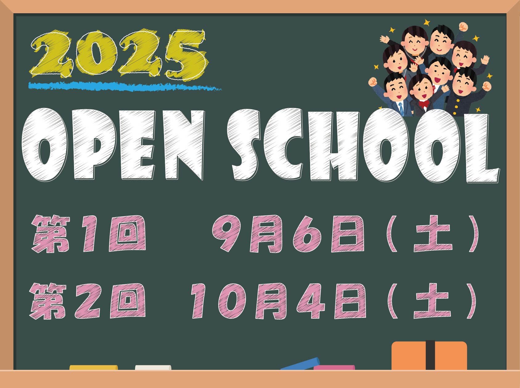 OS(開催)ページ用.jpg