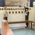 第19回熊本県高校生ものづくりコンテスト自動車整備部門