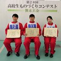 第20回熊本県高校生ものづくりコンテスト自動車整備部門開催