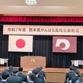 令和7年度がんばる高校生表彰式