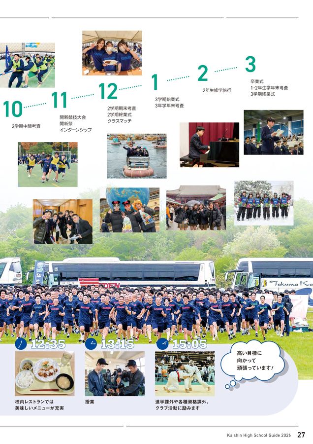 市進2022年小6全４科全て 塾なら市進（いちしん）公式サイト | 中学受験・高校受験・大学受験